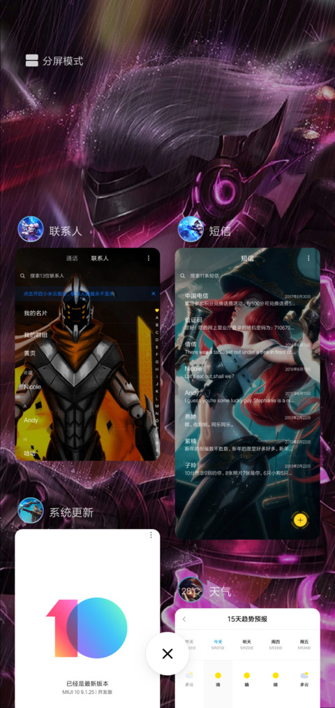 英雄联盟LOL screenshot