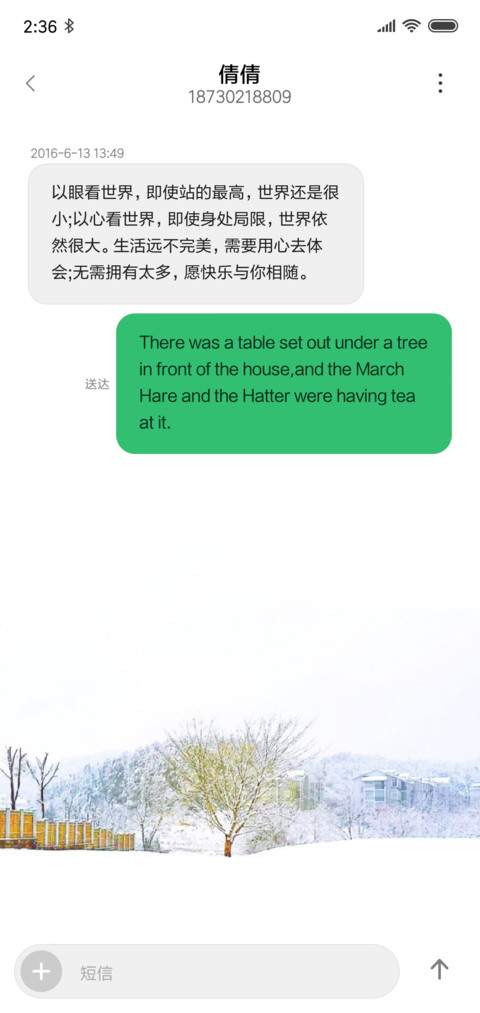 听，初雪的声音 screenshot