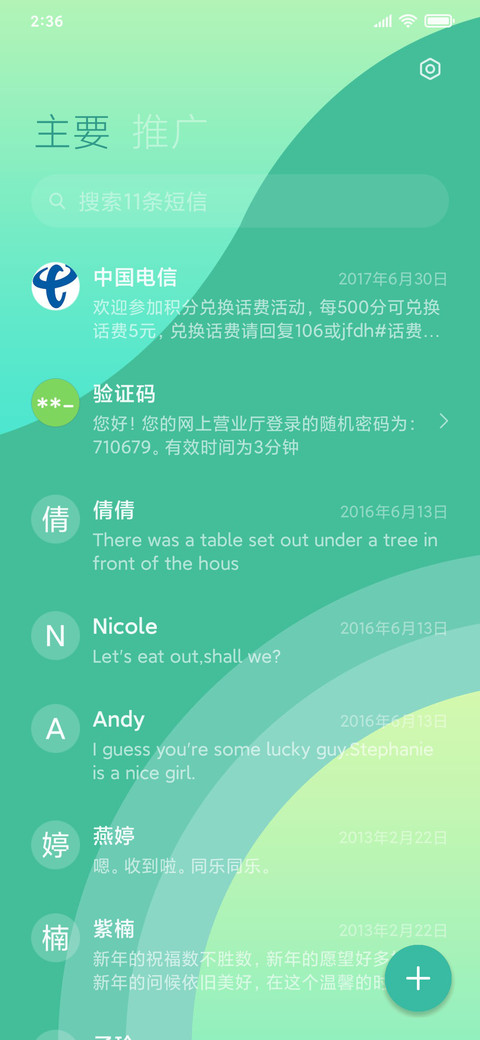 蒹葭青衫 screenshot