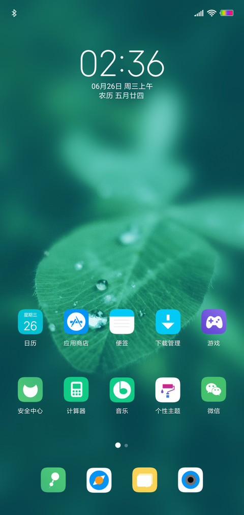 OS for 简绿 screenshot