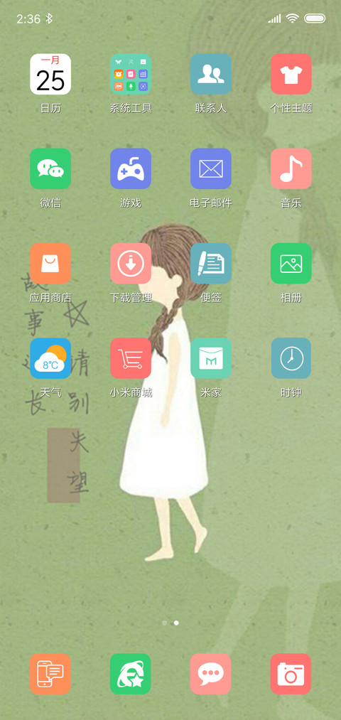 故事还长 screenshot