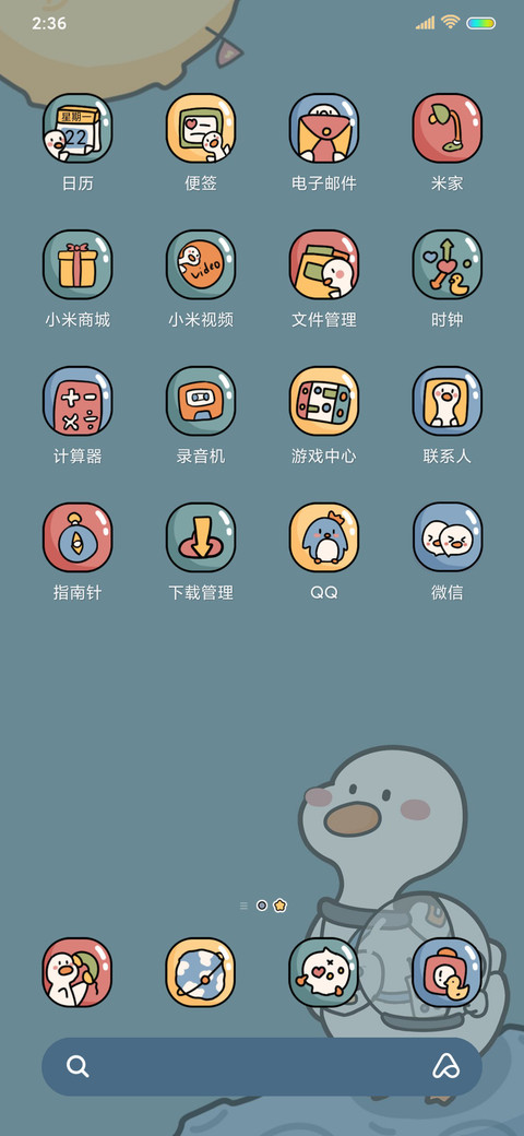 太空鸭鸭最可爱 screenshot