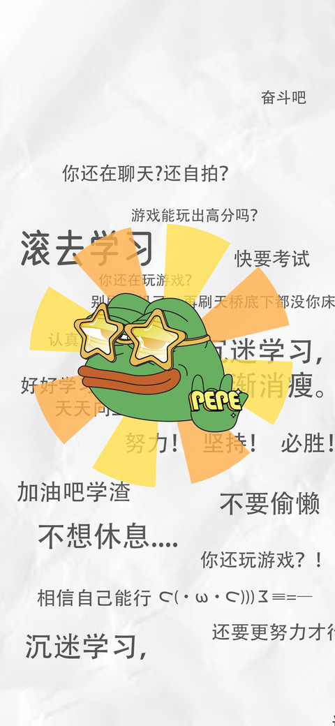 悲伤蛙PEPE好好生活壁纸-锐景创意 screenshot