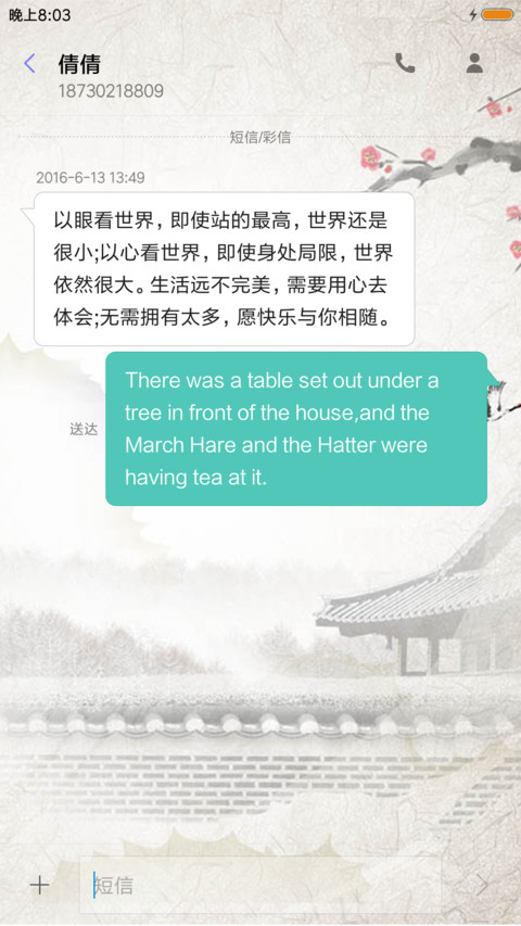 古典中国风 screenshot