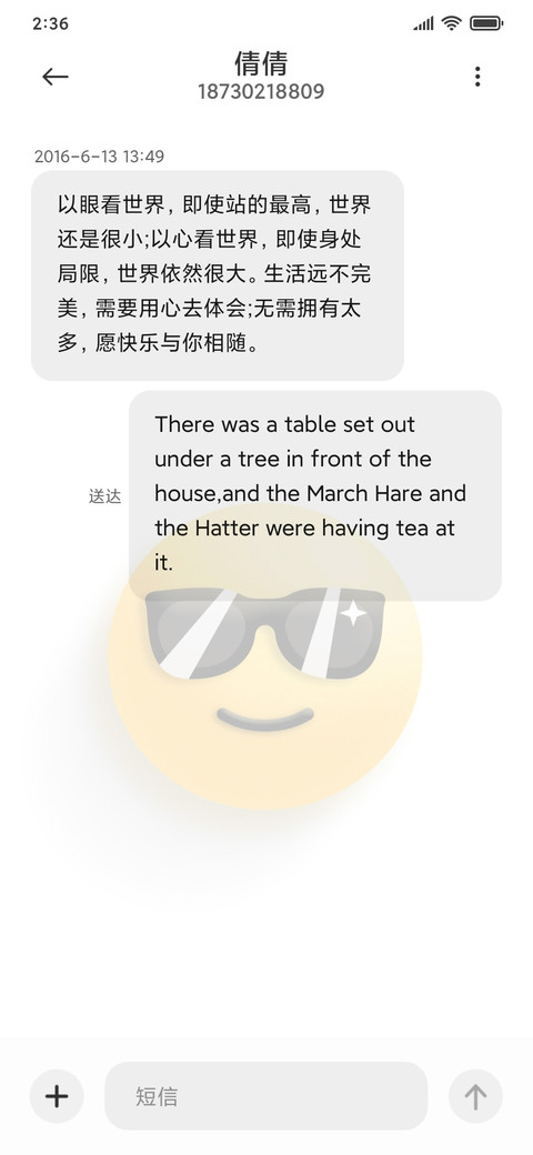 动态表情 screenshot