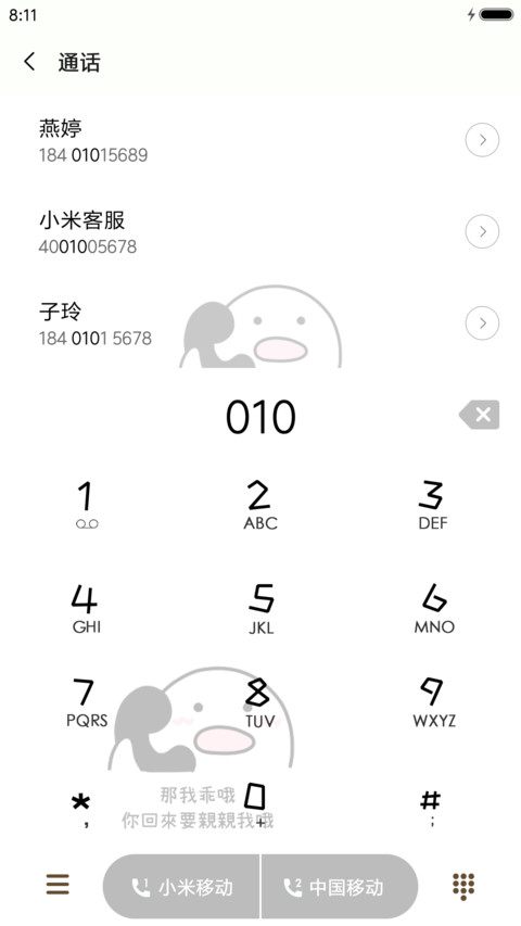 歪，农药开黑吗 screenshot