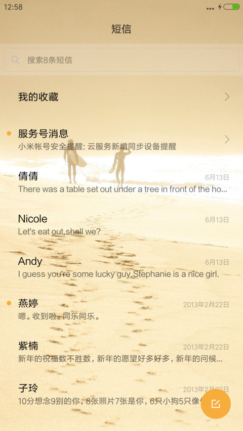 姓氏-施 screenshot