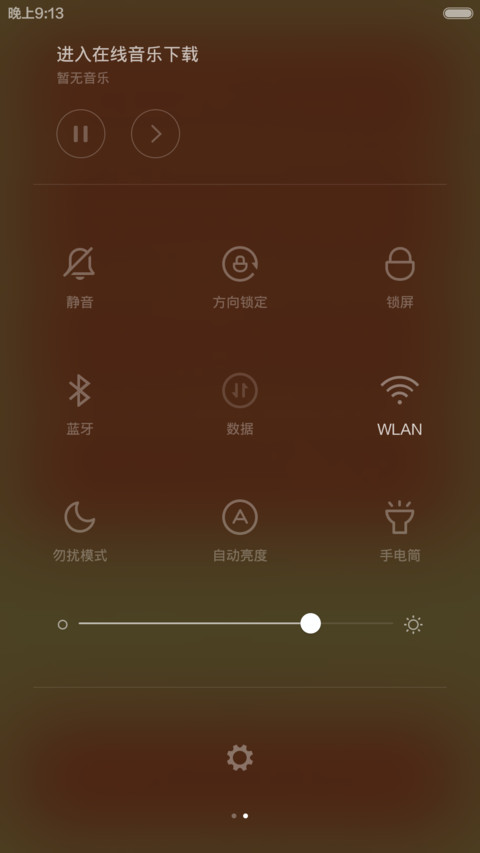 考神保佑（适配V6） screenshot