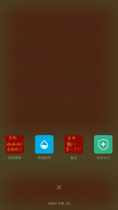 考神保佑（适配V6） screenshot