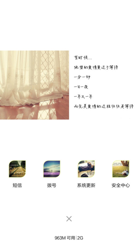 寂寞，时光（唯美风+全图标） screenshot