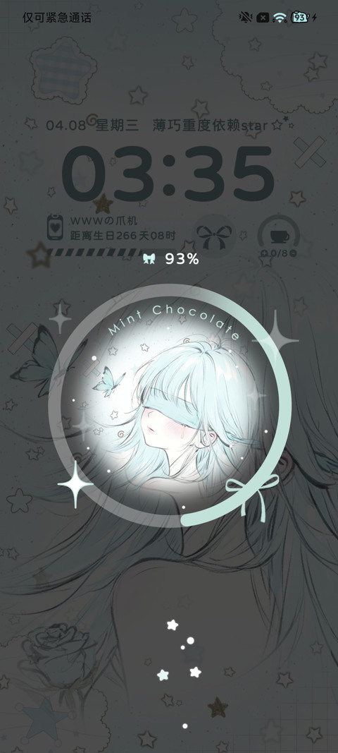 光栅 雾里看星河 screenshot