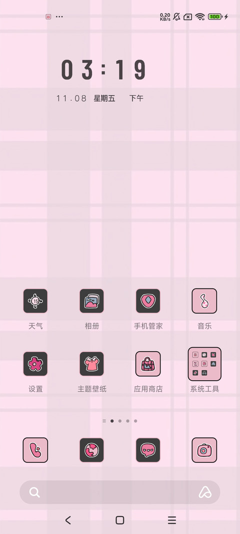 甜酷黑粉 screenshot