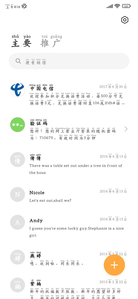 我想要你明确的爱意 screenshot