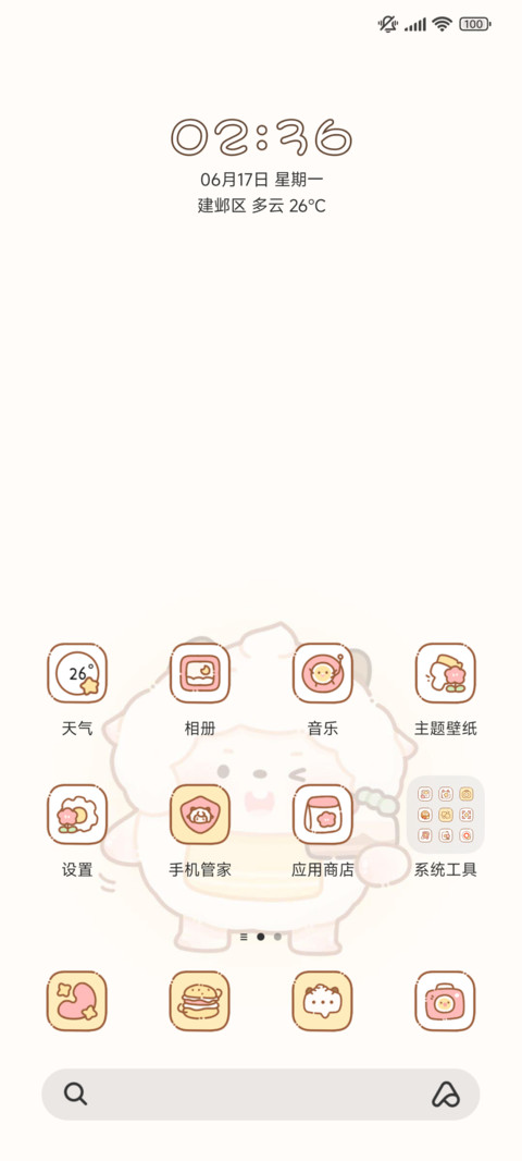 可爱蛋仔小羊羊 screenshot
