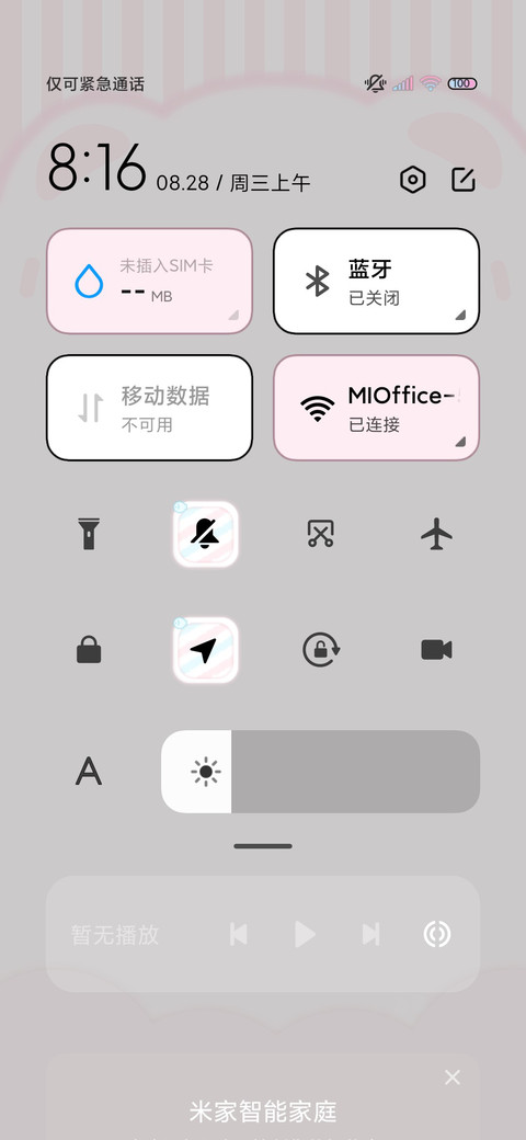 软萌可爱作息时间表 screenshot