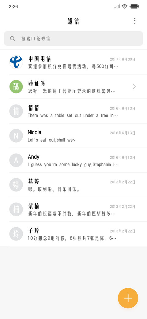 华光美黑 screenshot