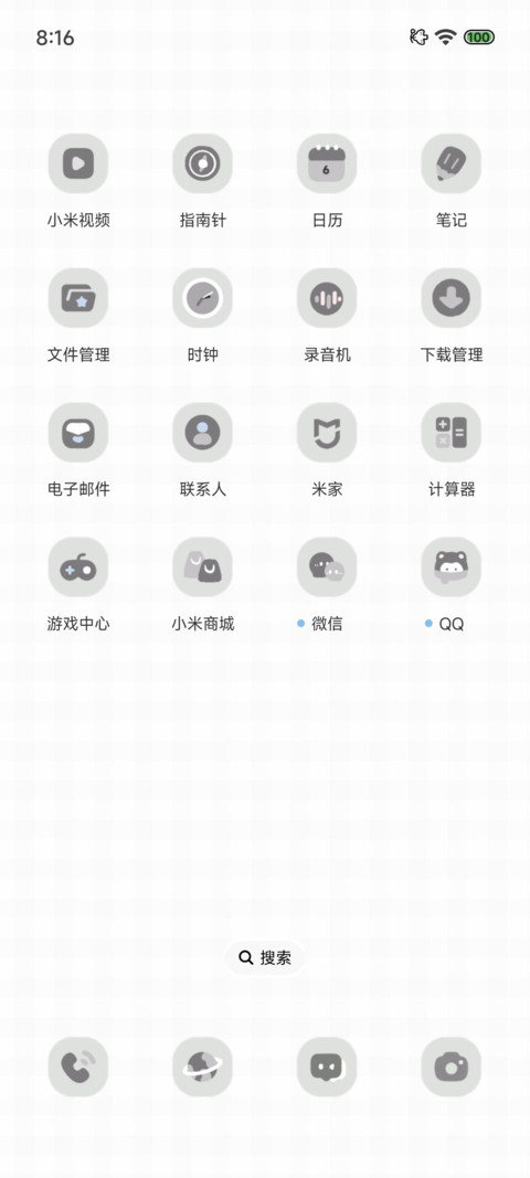 情绪回响昼夜模式 screenshot