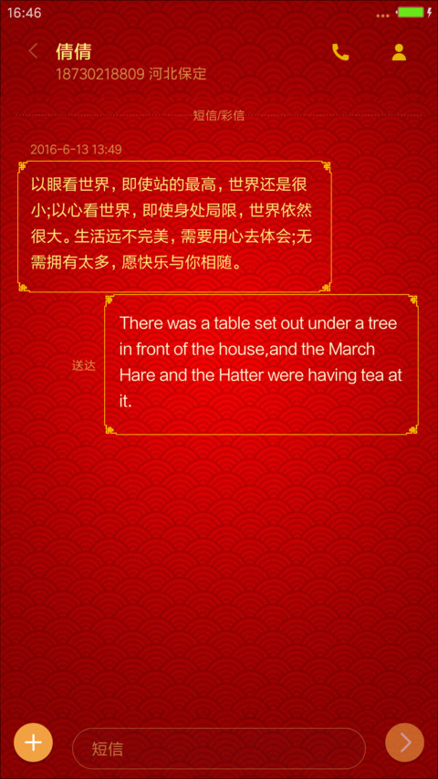 鸡年新年 财神到 screenshot