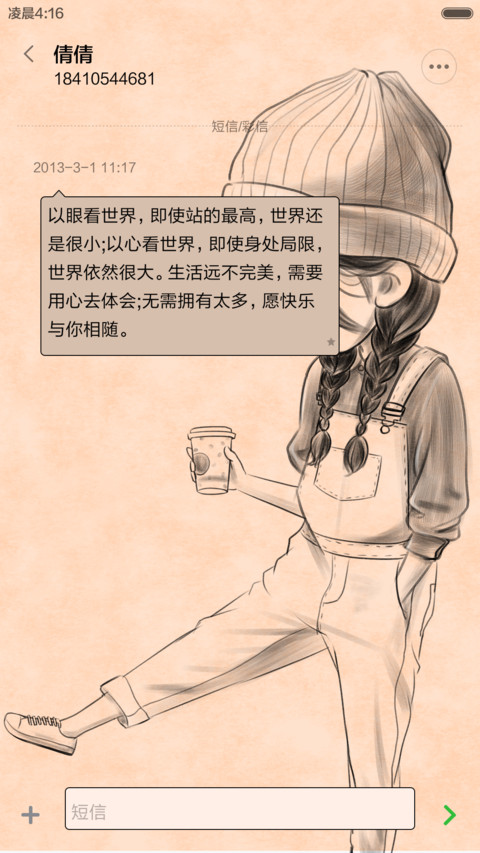 手绘可爱女人 screenshot