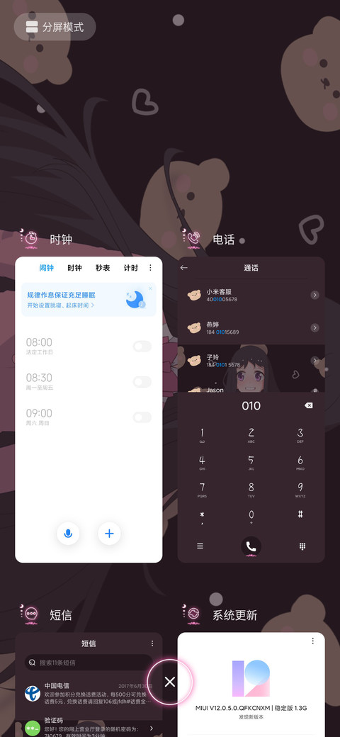 喵呀咪呀 节奏摇 screenshot