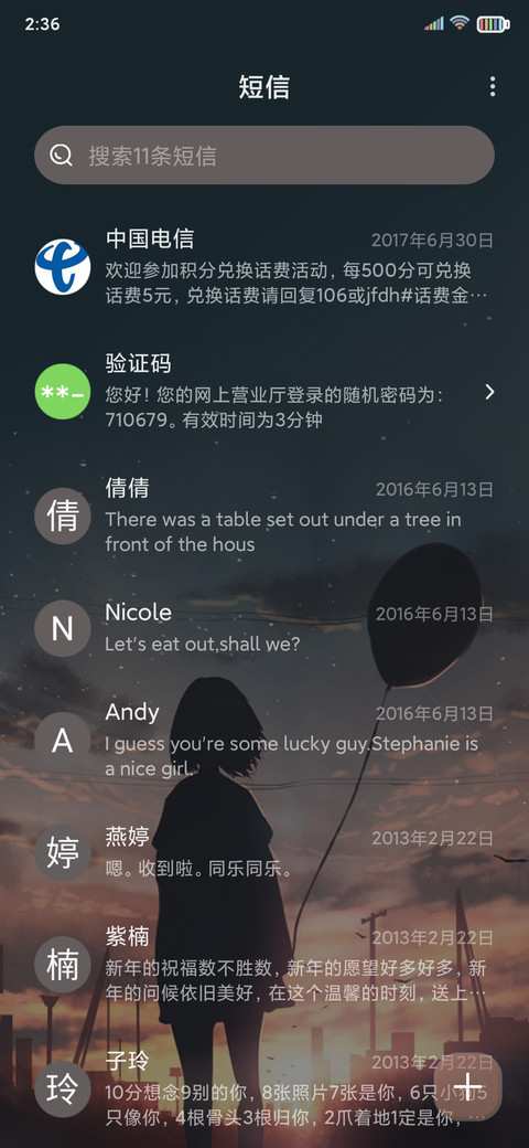 等风来不如追风去 screenshot