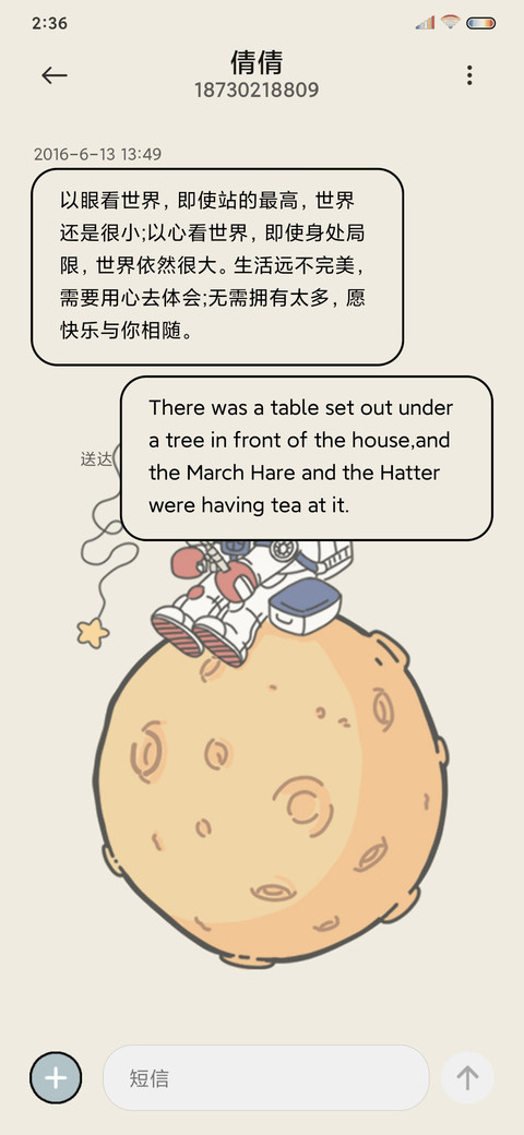 可爱宇航员 screenshot