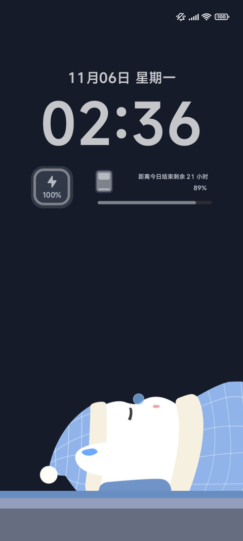 每日状态打工熊 screenshot