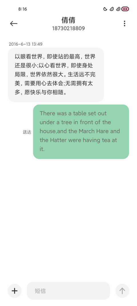白藏 screenshot