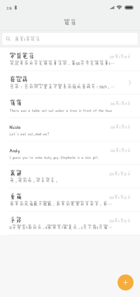 只想和你在一起 screenshot