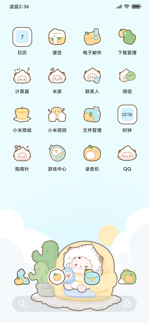 懒羊羊夏季温泉 screenshot