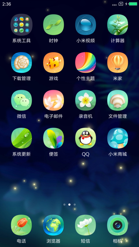 护眼主题梦幻荷花 screenshot