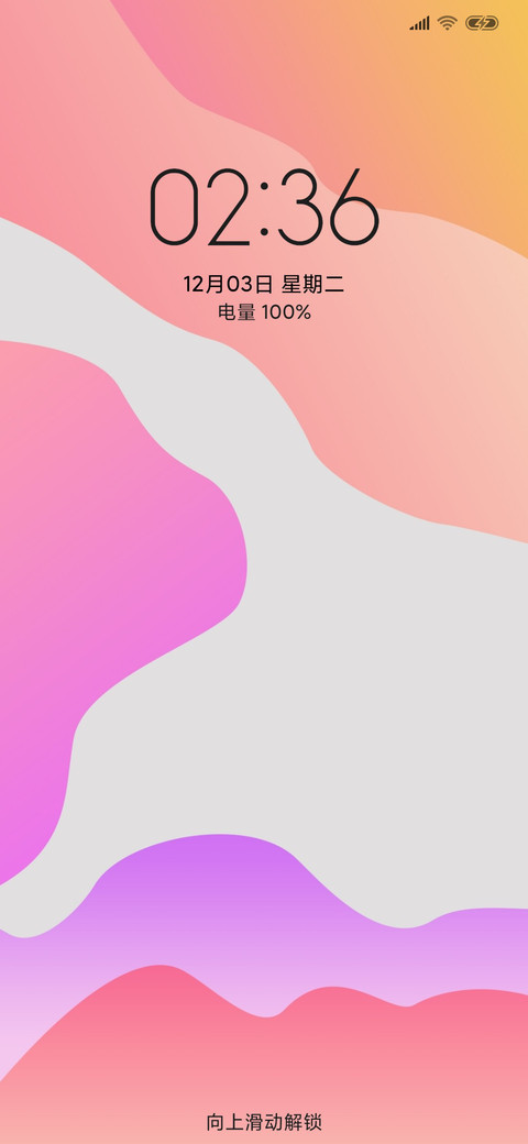 Simple 流彩 screenshot
