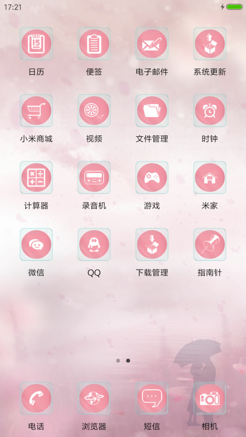 恋爱时间 screenshot