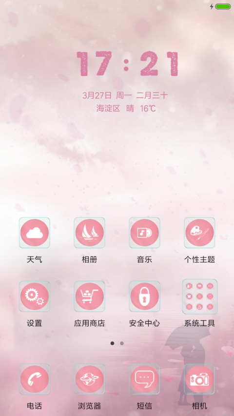 恋爱时间 screenshot