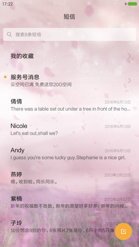 恋爱时间 screenshot
