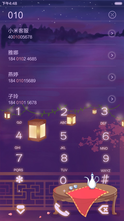 麦拉风-倾世皇妃（唯美动态） screenshot