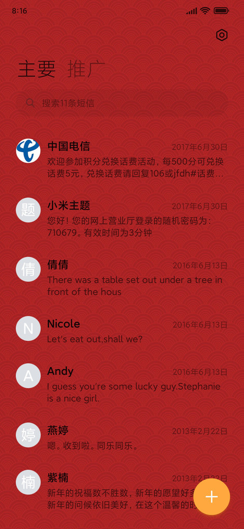 喜迎新年v12 screenshot