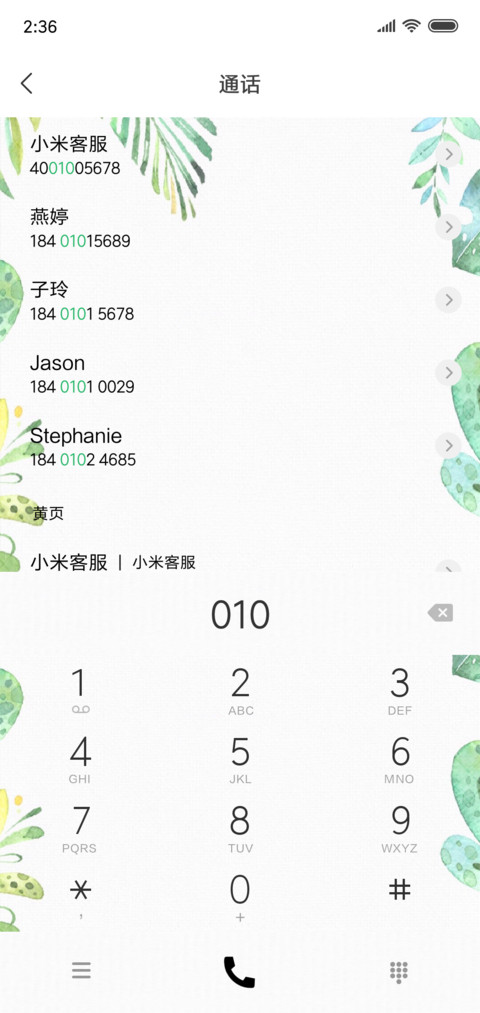 火烈鸟 screenshot