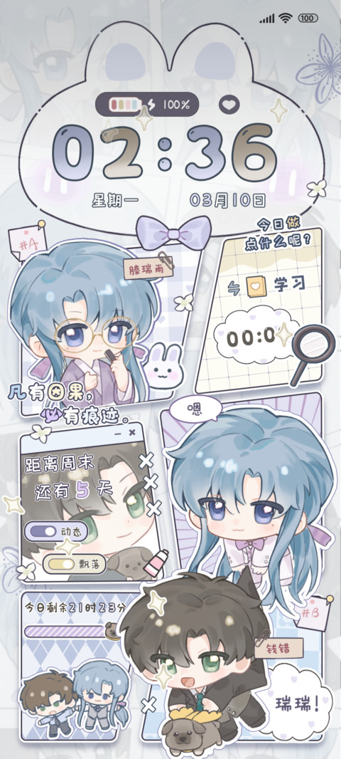 健全关系小错小雨 screenshot