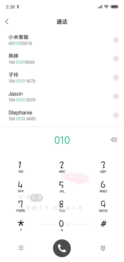 珍惜 screenshot