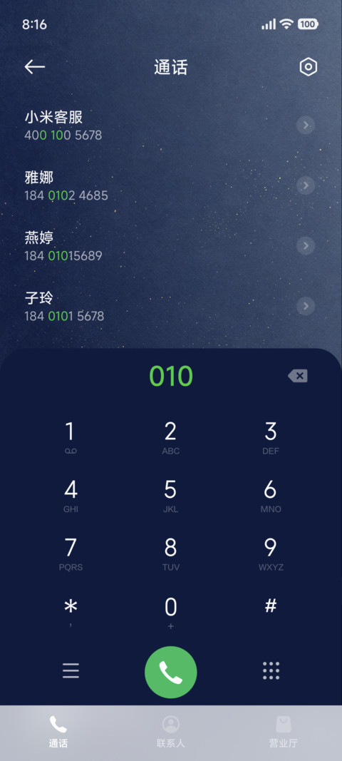 大厂邮政 screenshot