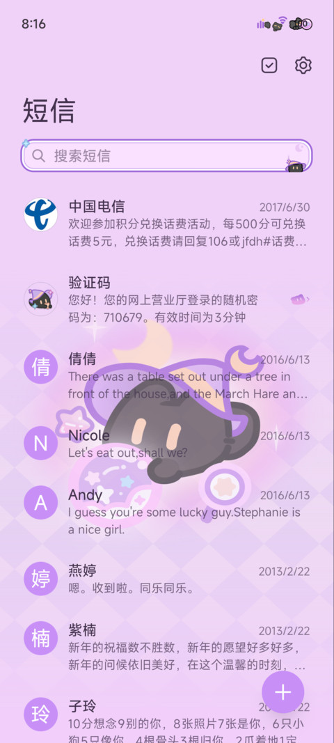 魔法小黑猫 screenshot