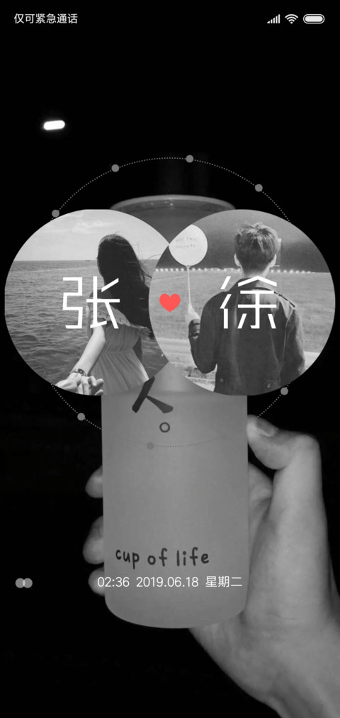 情侣姓名 screenshot
