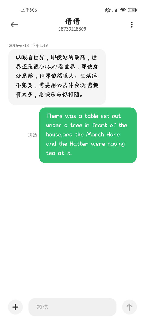 纯情小宝只喜欢你 screenshot