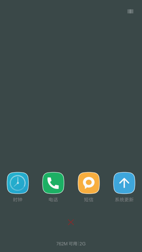 清新双系统 免费 screenshot