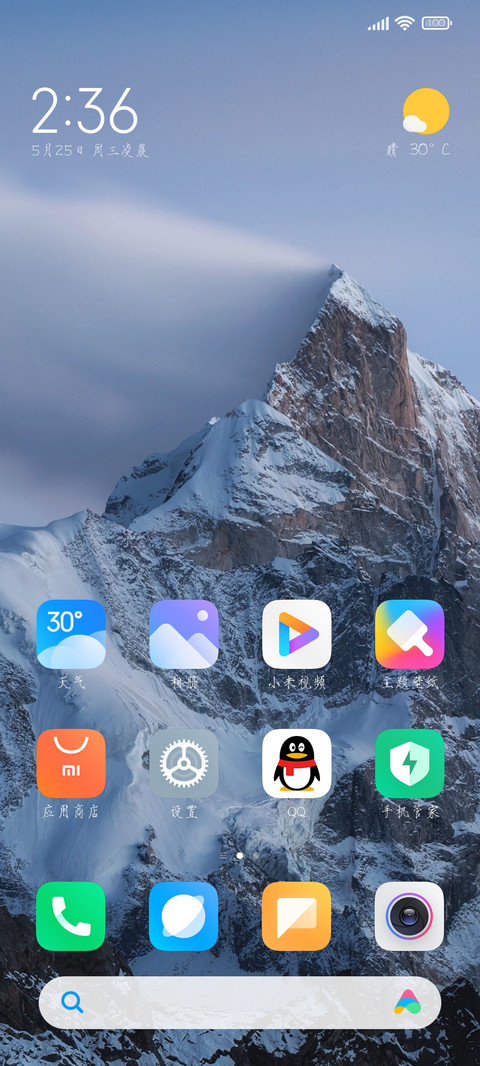 三极瘦金简体 screenshot