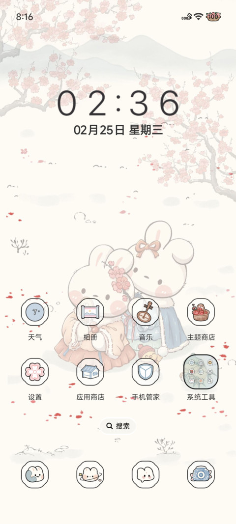 踏雪寻梅 screenshot