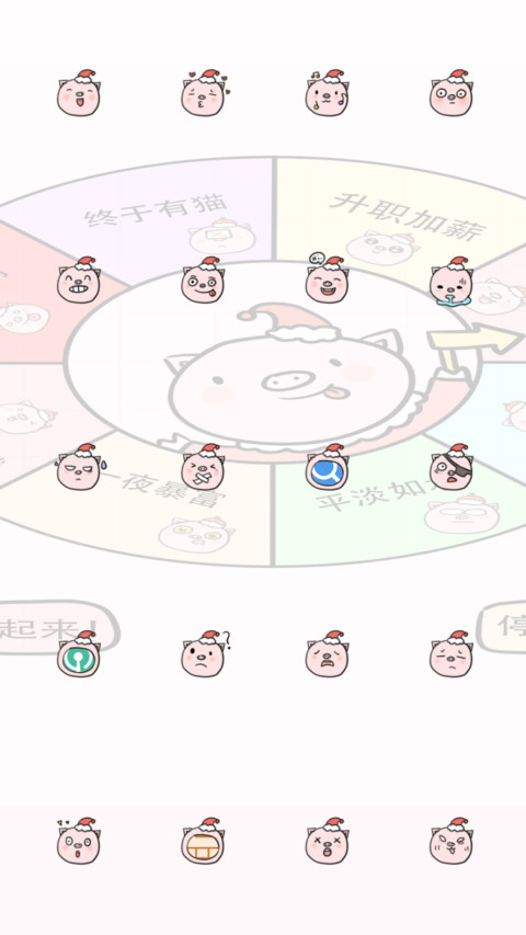 测一测你的运气吧G screenshot