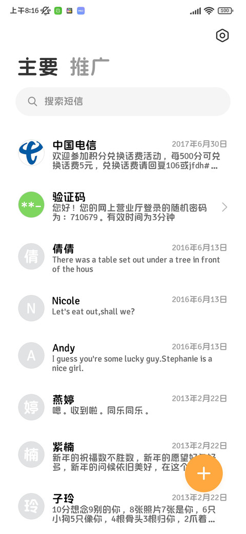 小猫咪爪爪踩奶圆体 screenshot