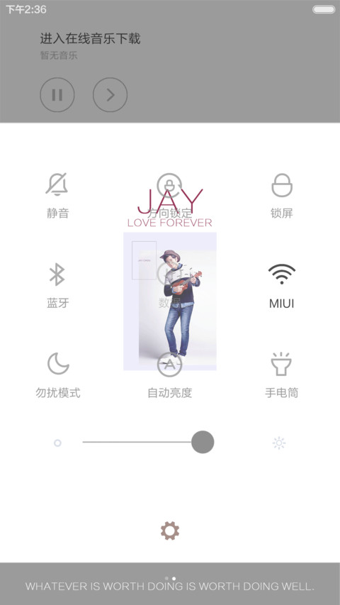 周杰伦-Pro版 screenshot